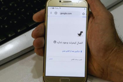 Irán sin acceso a internet